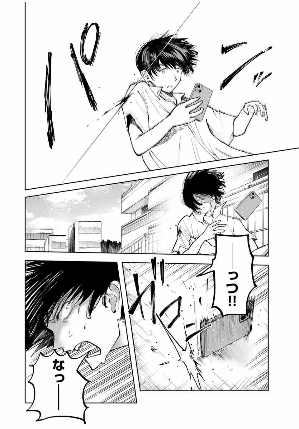 Chikyuu no Kodomo Chapter 2 18ページ
