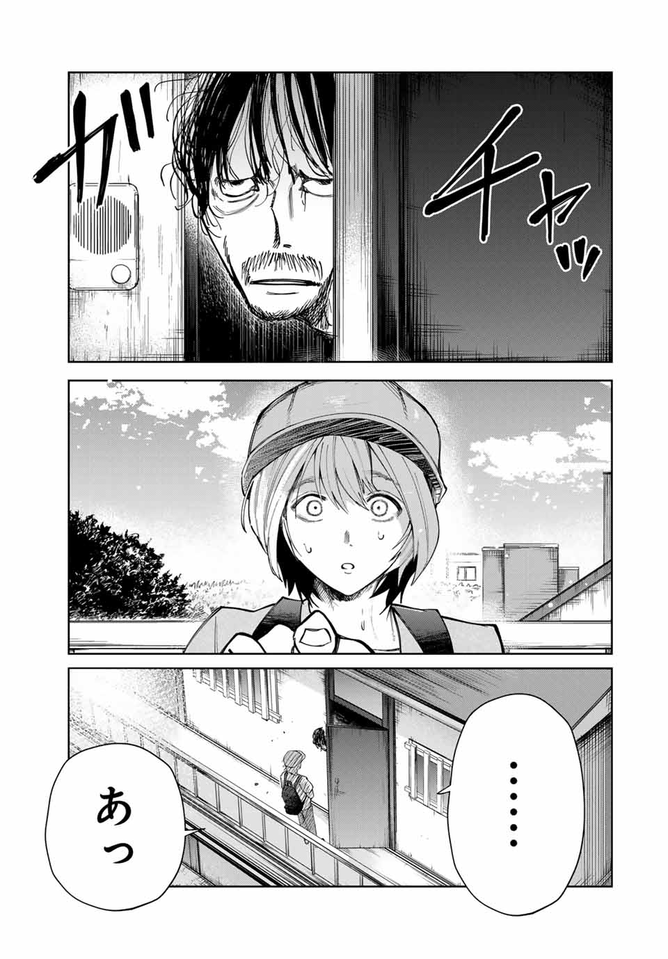 Chikyuu no Kodomo Chapter 2 25ページ