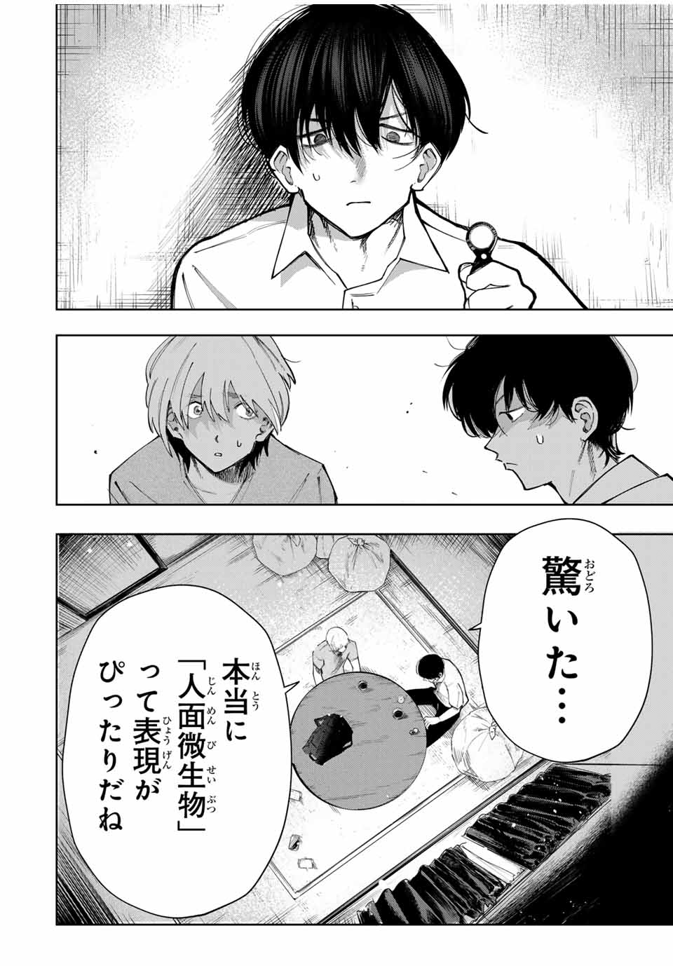 Chikyuu no Kodomo Chapter 2 42ページ