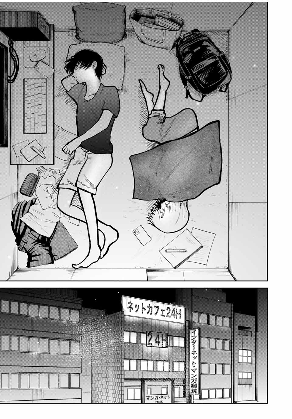 Chikyuu no Kodomo Chapter 5 21ページ