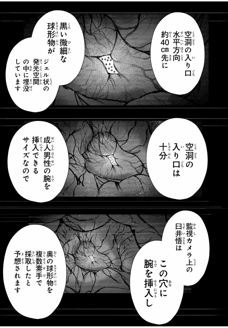 Chikyuu no Kodomo Chapter 5 23ページ