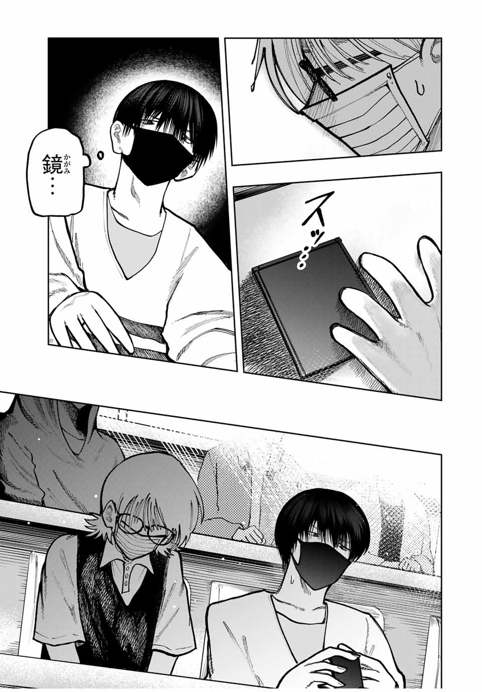 Chikyuu no Kodomo Chapter 6 19ページ
