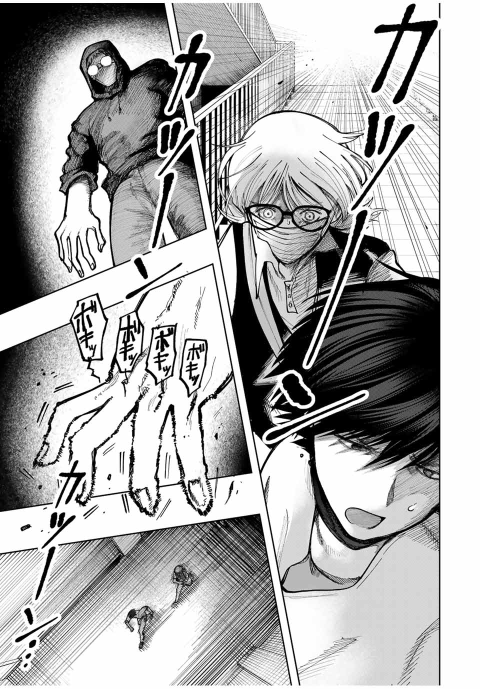Chikyuu no Kodomo Chapter 7 11ページ