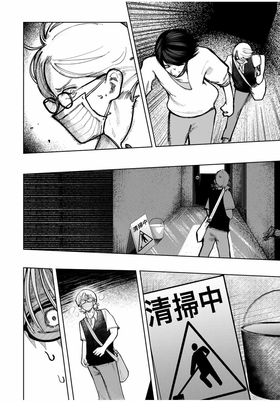 Chikyuu no Kodomo Chapter 7 12ページ