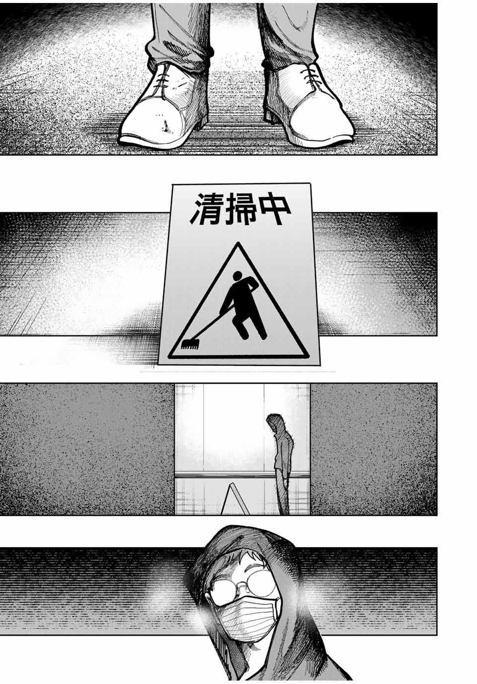 Chikyuu no Kodomo Chapter 7 13ページ