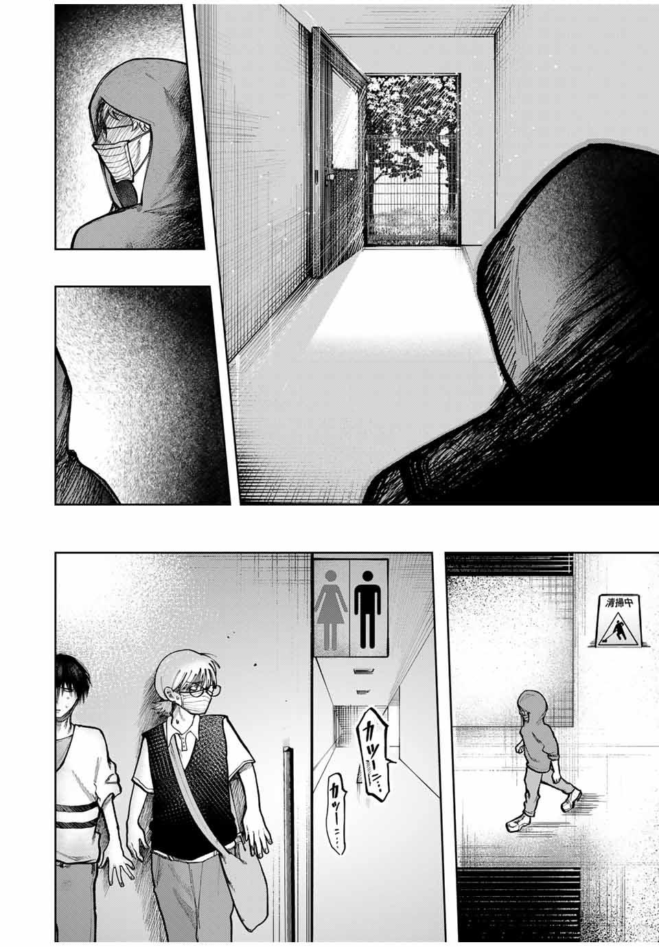 Chikyuu no Kodomo Chapter 7 14ページ