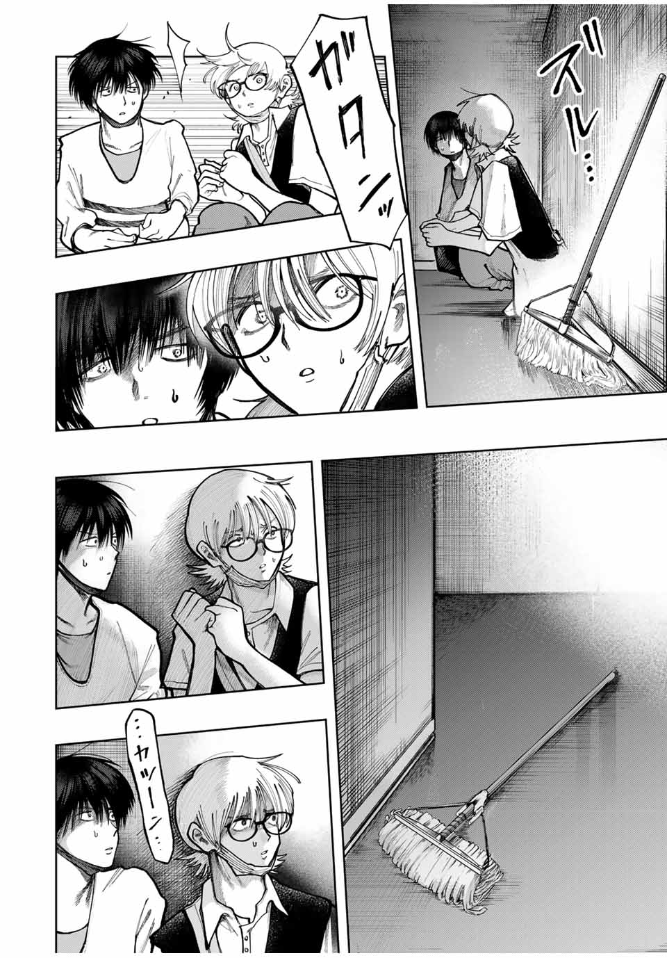 Chikyuu no Kodomo Chapter 7 18ページ