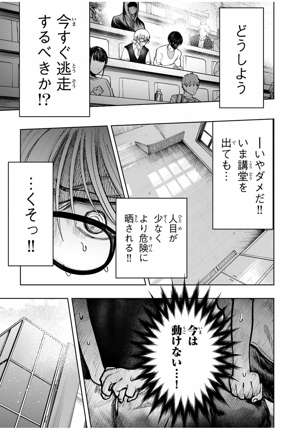 Chikyuu no Kodomo Chapter 7 3ページ