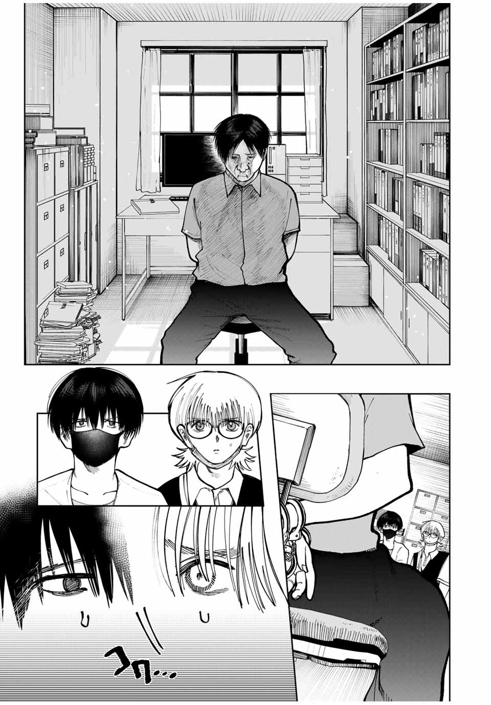Chikyuu no Kodomo Chapter 8 9ページ