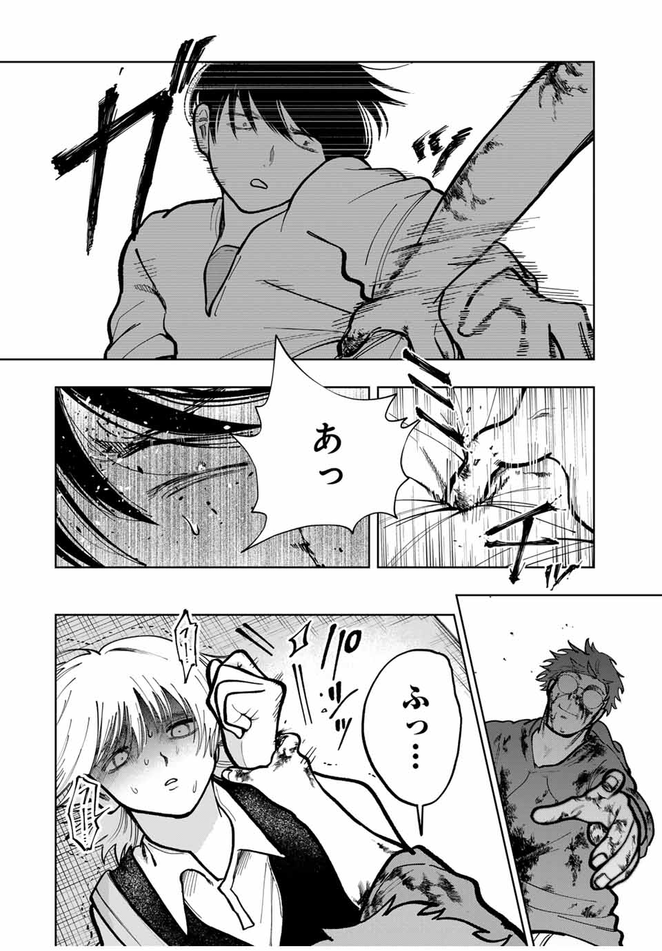 Chikyuu no Kodomo Chapter 11 16ページ