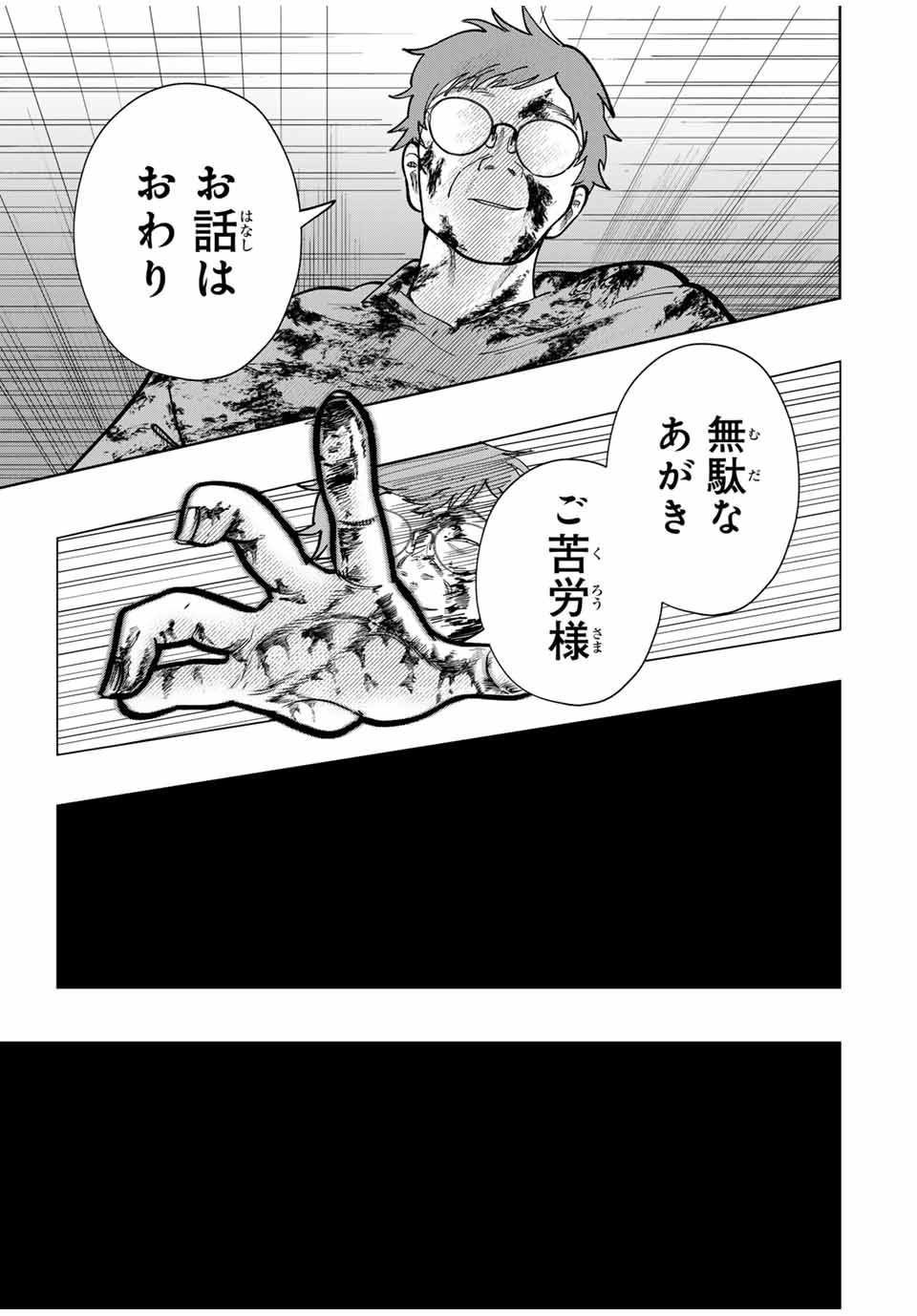 Chikyuu no Kodomo Chapter 12 11ページ