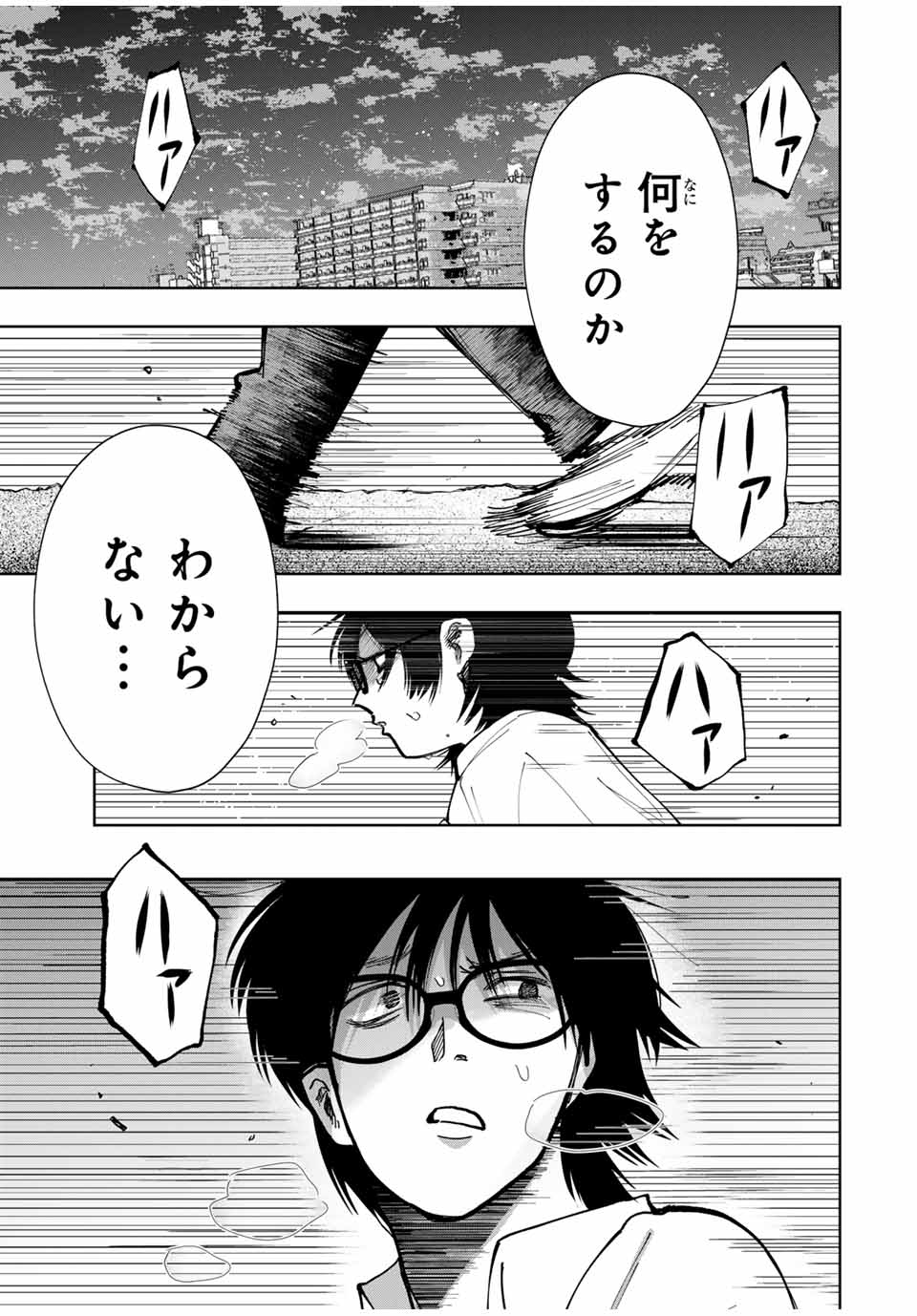 Chikyuu no Kodomo Chapter 13 11ページ