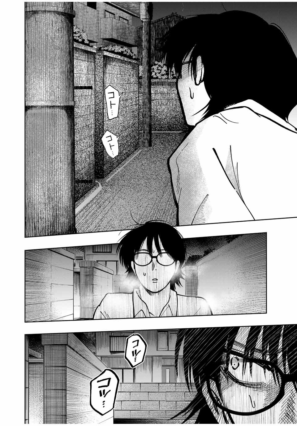 Chikyuu no Kodomo Chapter 13 14ページ