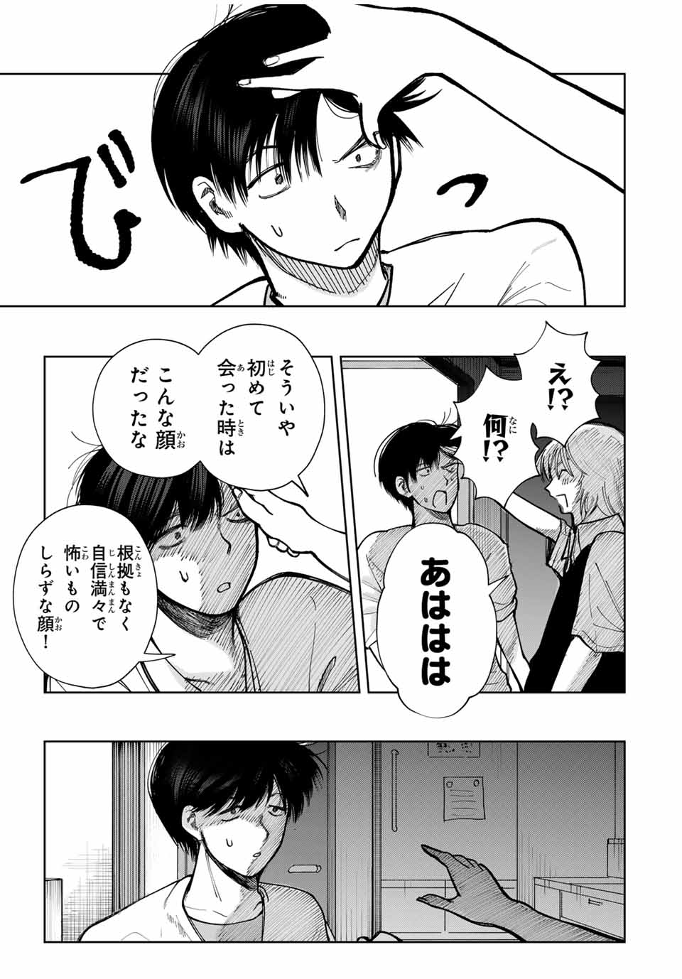 Chikyuu no Kodomo Chapter 14 17ページ