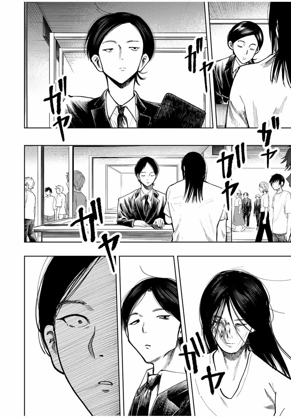 Chikyuu no Kodomo Chapter 14 20ページ