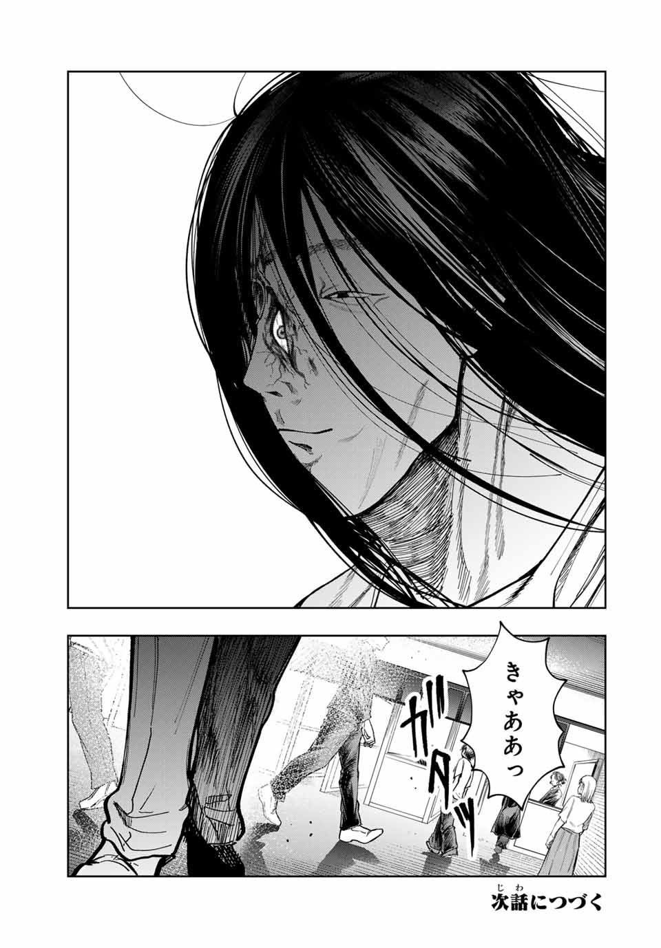 Chikyuu no Kodomo Chapter 14 21ページ