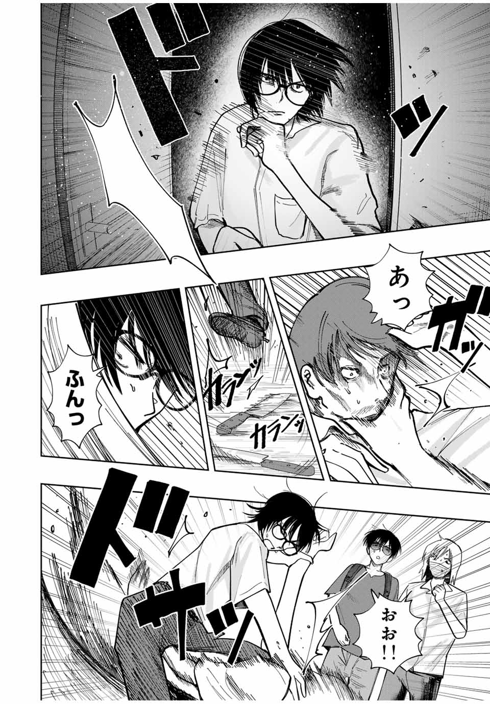 Chikyuu no Kodomo Chapter 17 14ページ