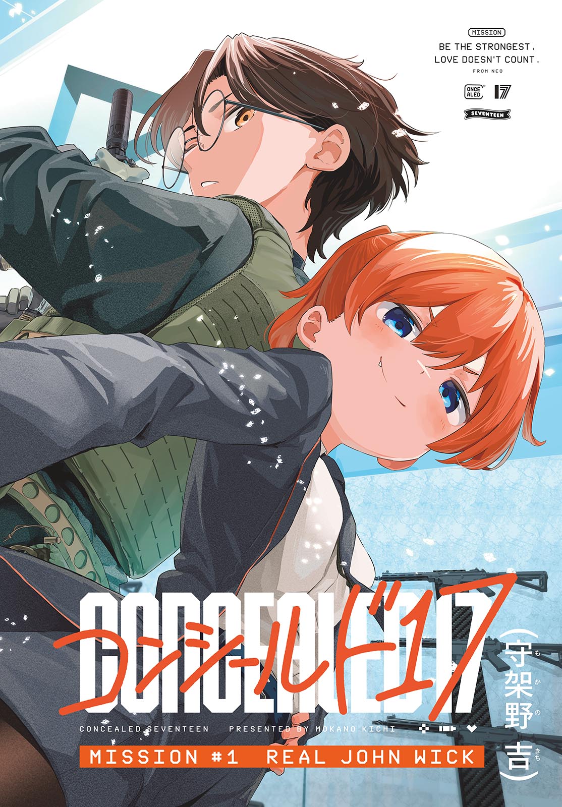 Concealed 17 Chapter 1 2ページ