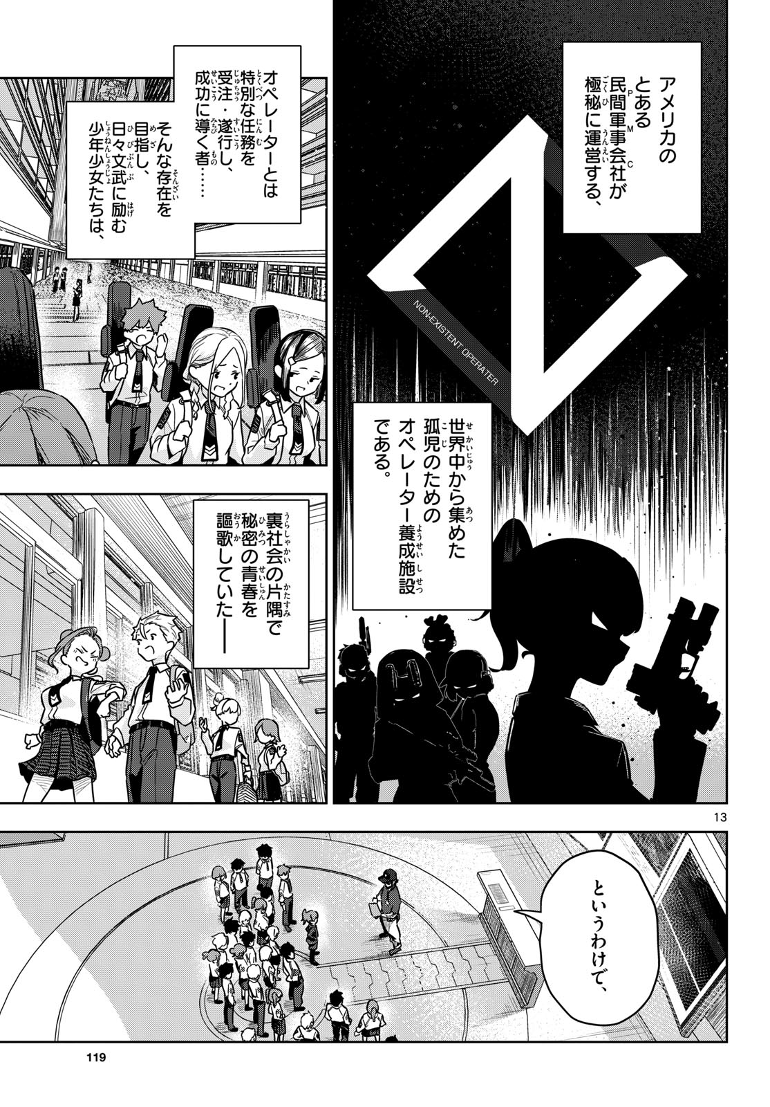 Concealed 17 Chapter 1 13ページ