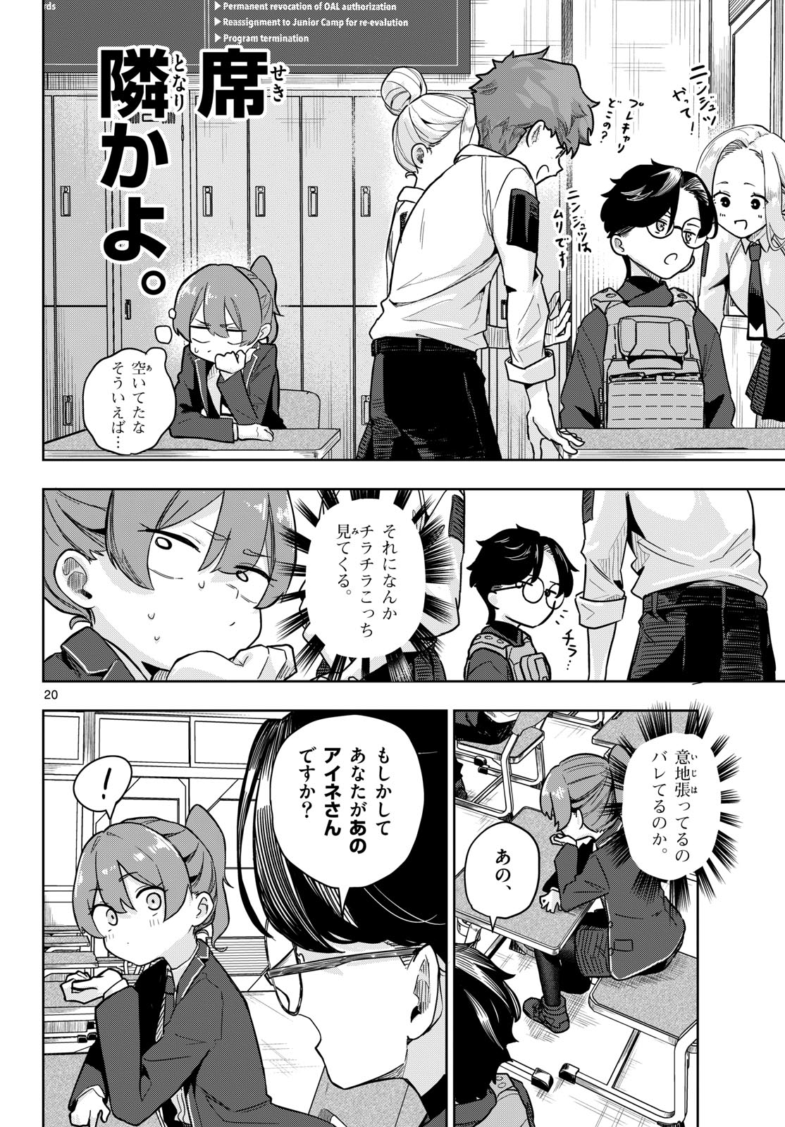 Concealed 17 Chapter 1 20ページ