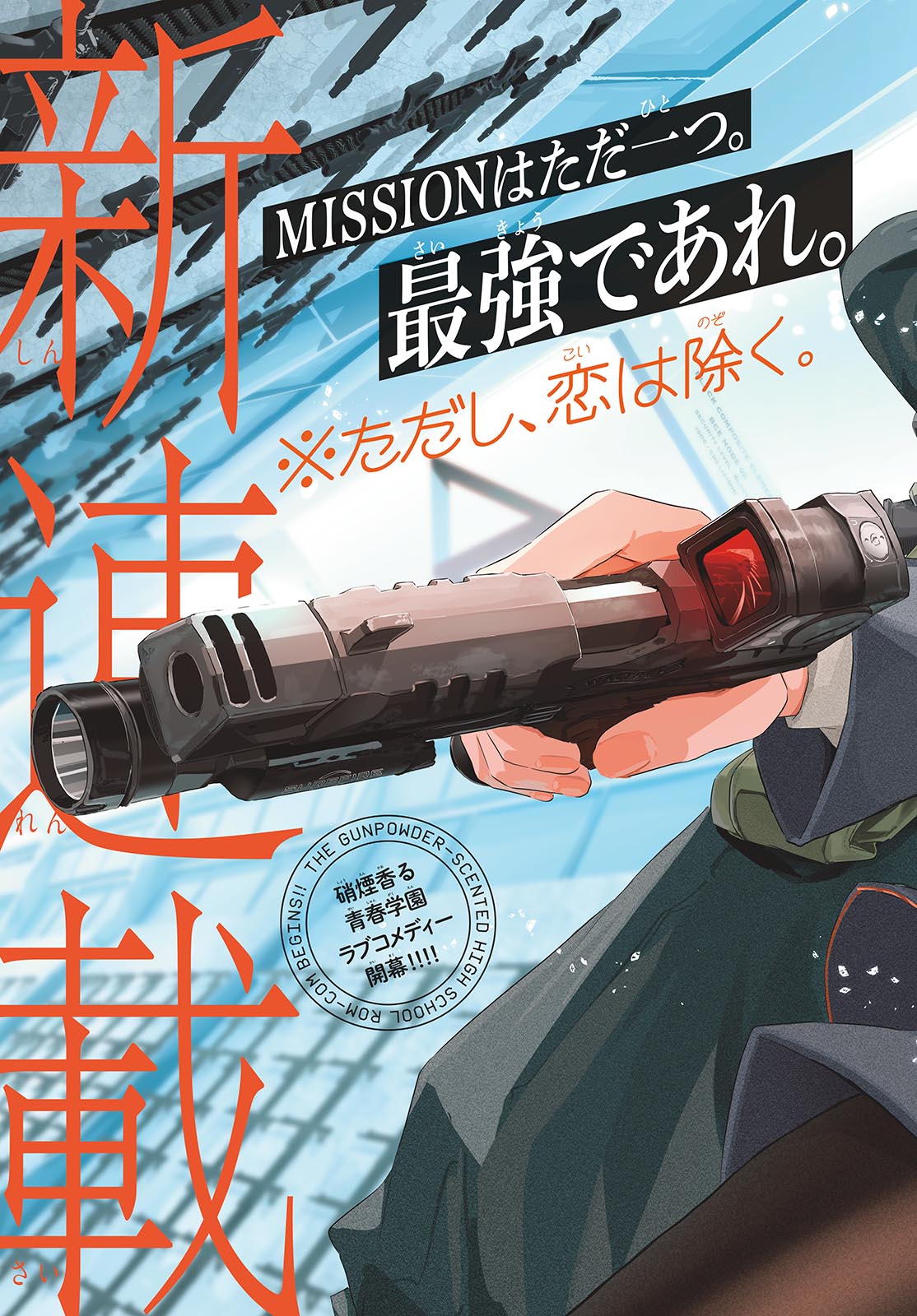 Concealed 17 Chapter 1 3ページ