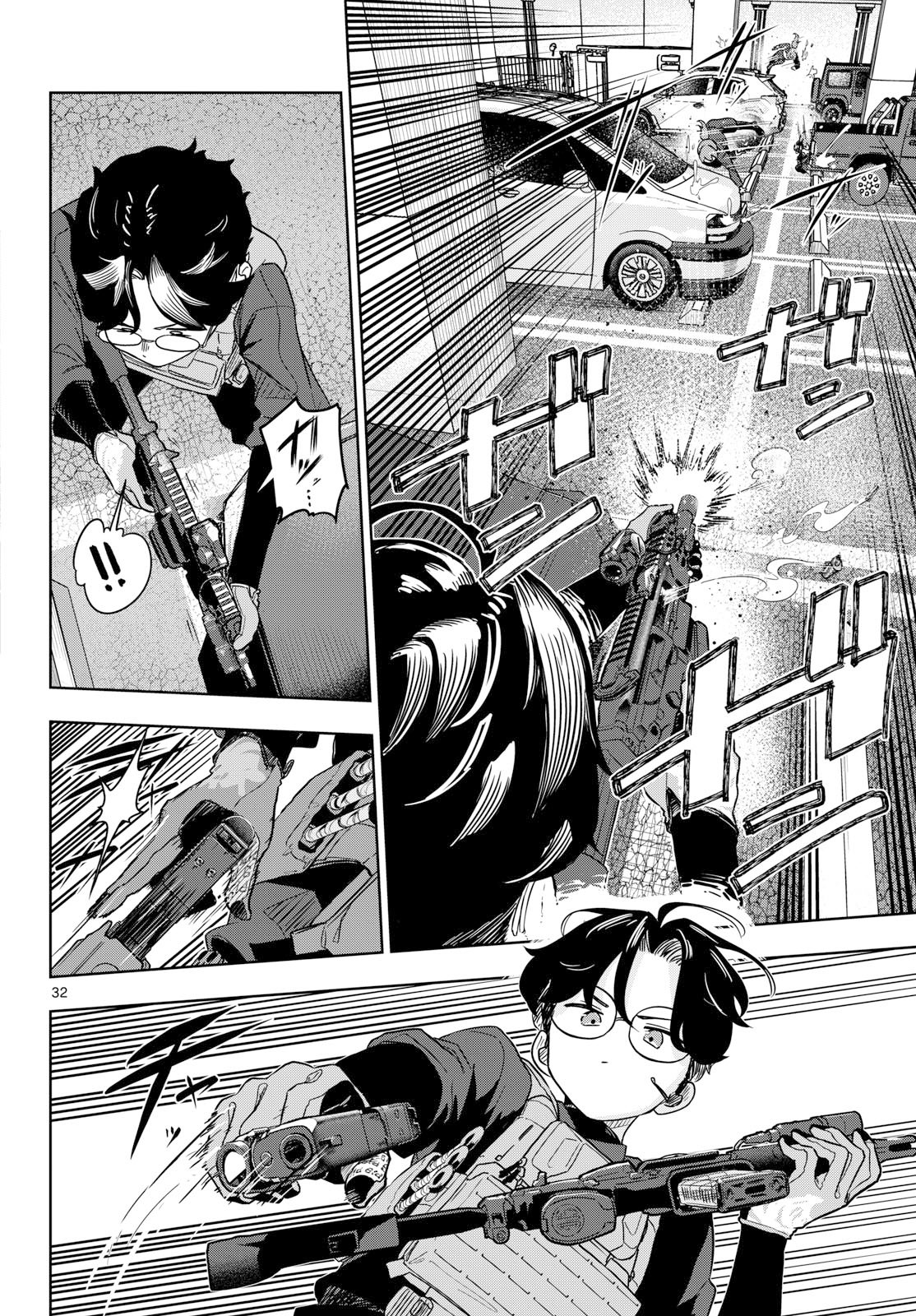 Concealed 17 Chapter 1 32ページ