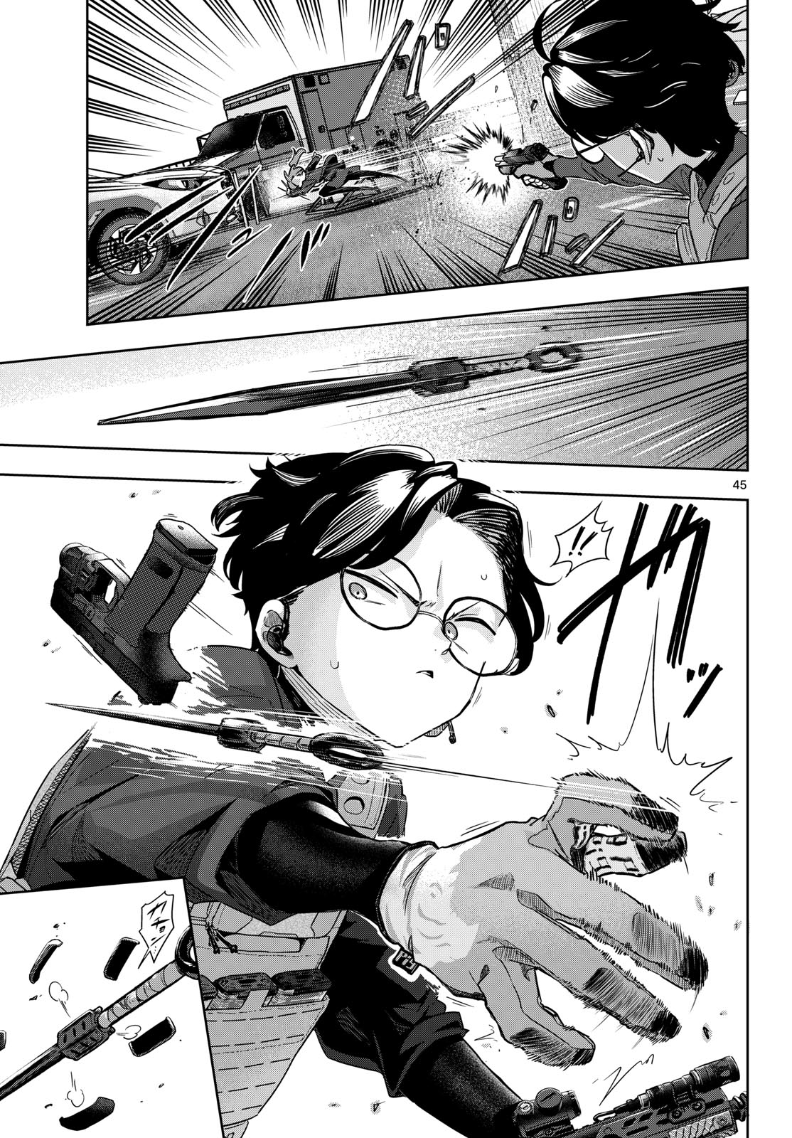 Concealed 17 Chapter 1 45ページ