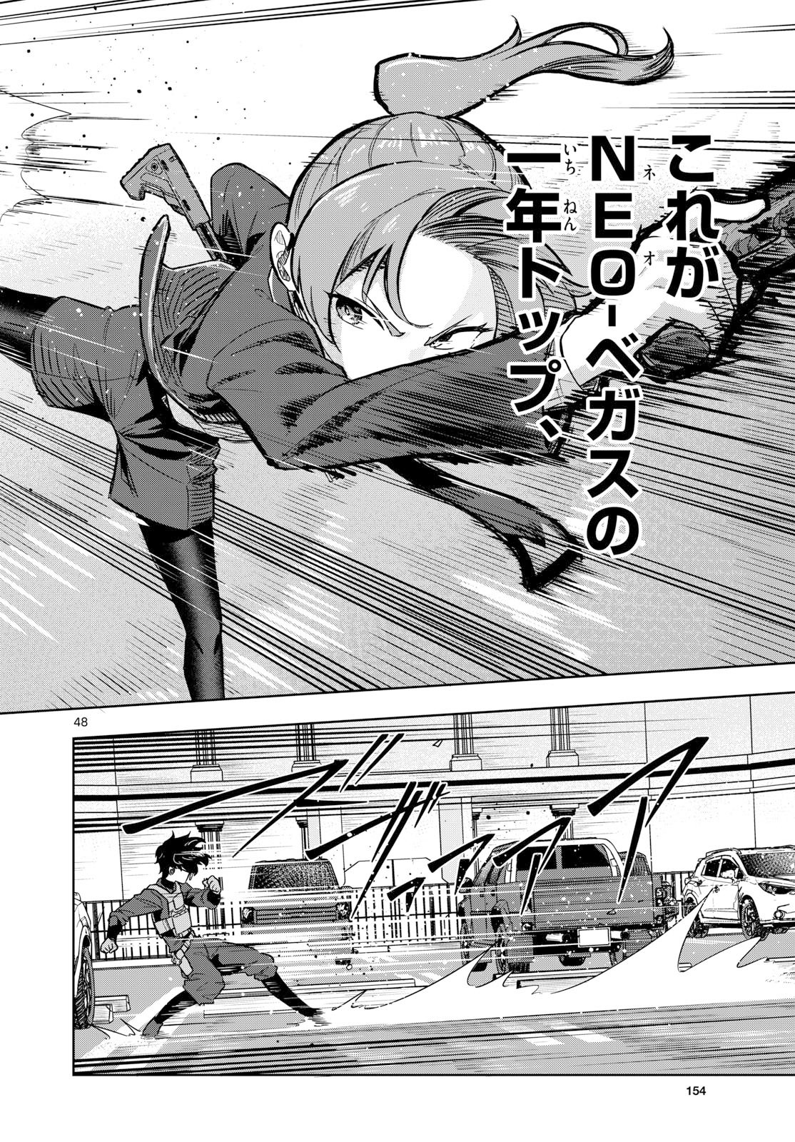 Concealed 17 Chapter 1 48ページ