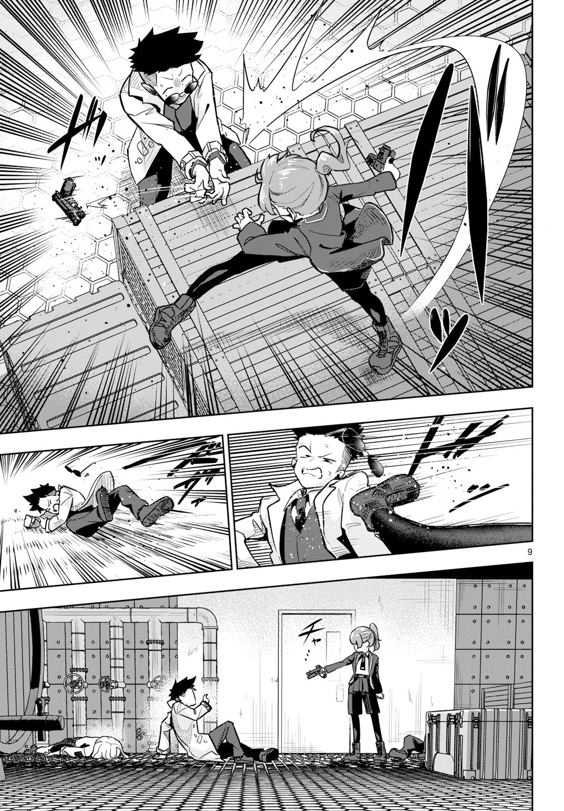 Concealed 17 Chapter 1 9ページ