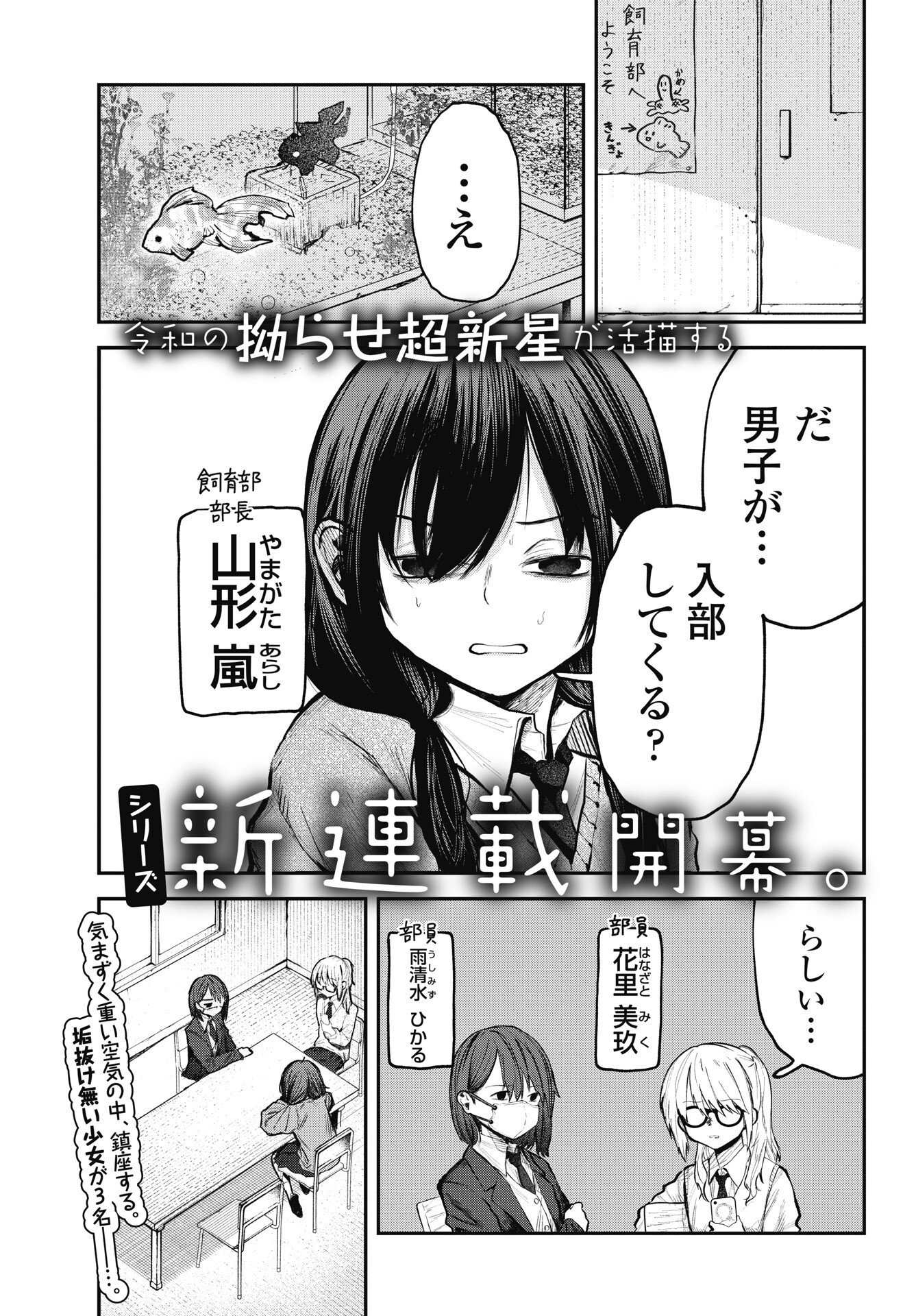 Choroindayo Mojo Yaroo! Chapter 1 1ページ
