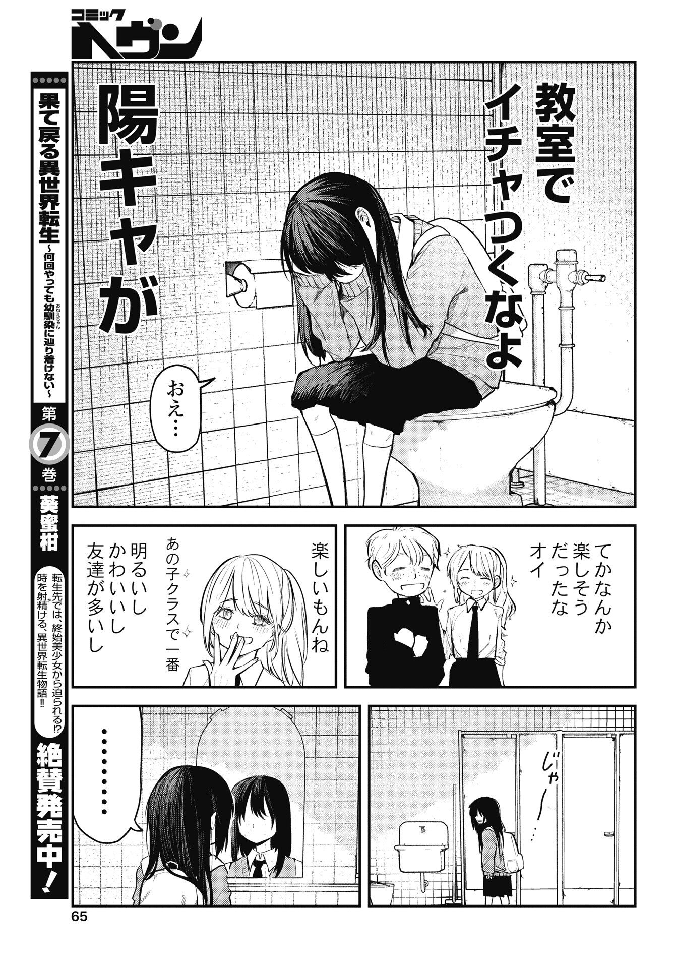Choroindayo Mojo Yaroo! Chapter 1 13ページ