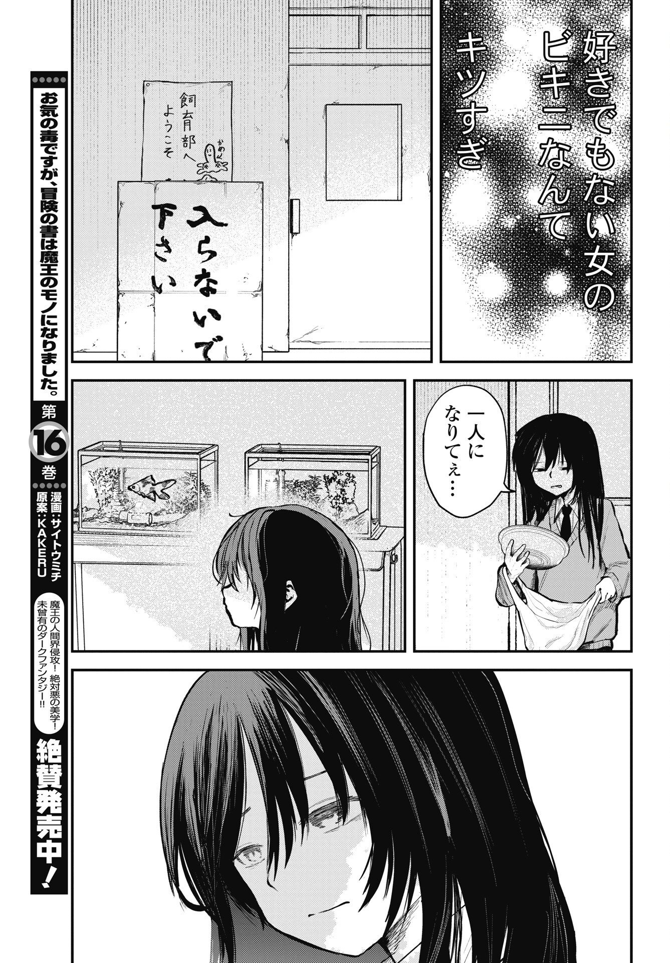 Choroindayo Mojo Yaroo! Chapter 1 15ページ
