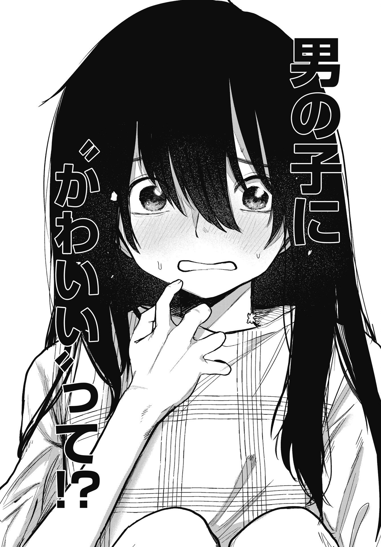 Choroindayo Mojo Yaroo! Chapter 1 7ページ