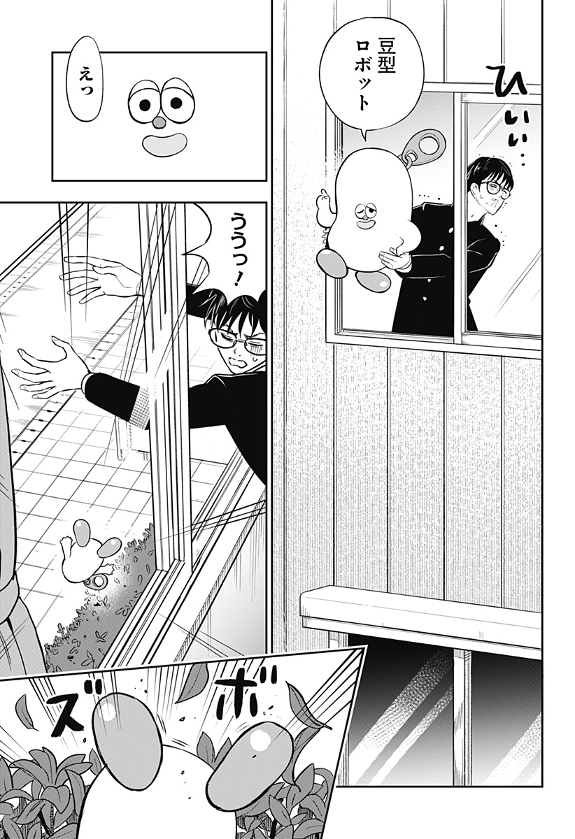 Chuck Beans Chapter 1 5ページ