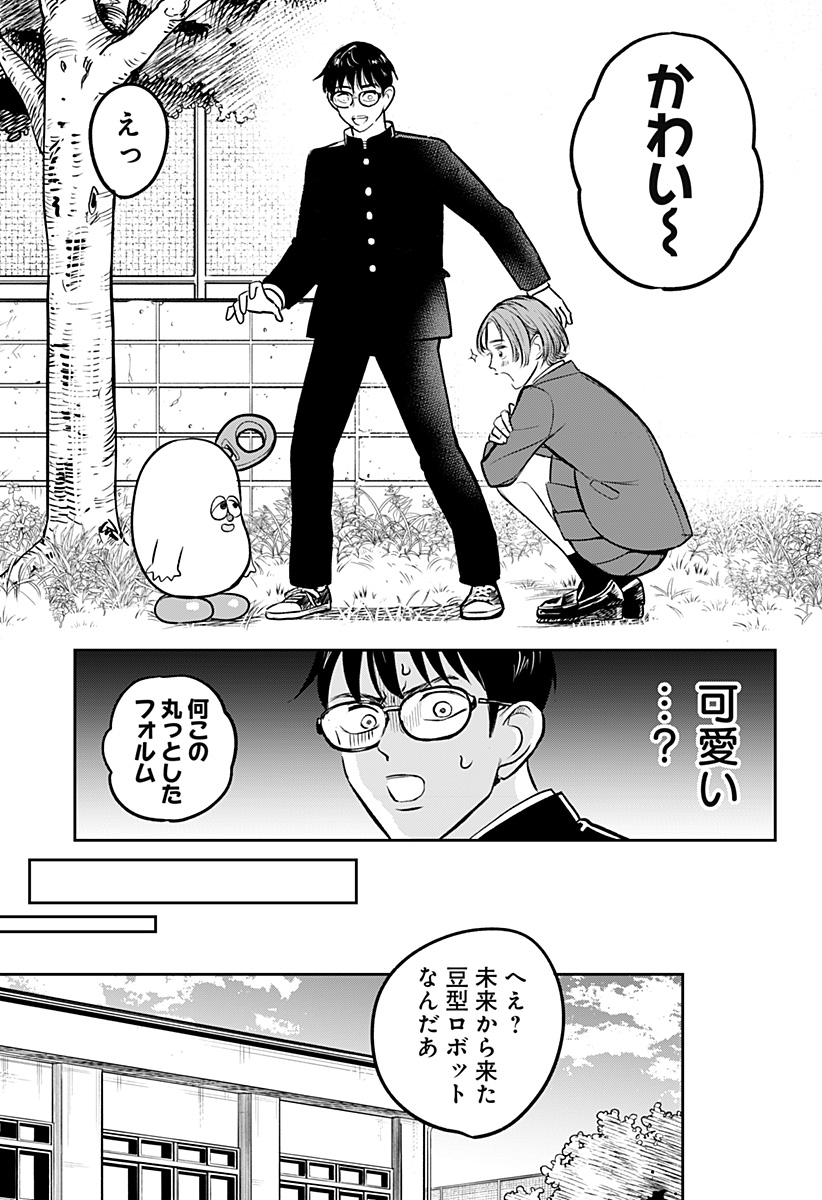 Chuck Beans Chapter 3 11ページ
