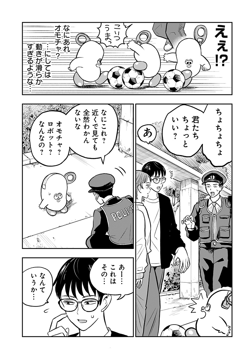 Chuck Beans Chapter 7 3ページ