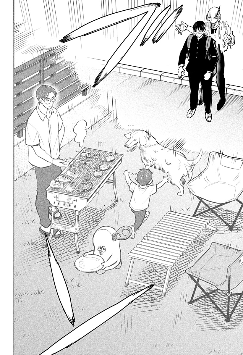 Chuck Beans Chapter 10 12ページ