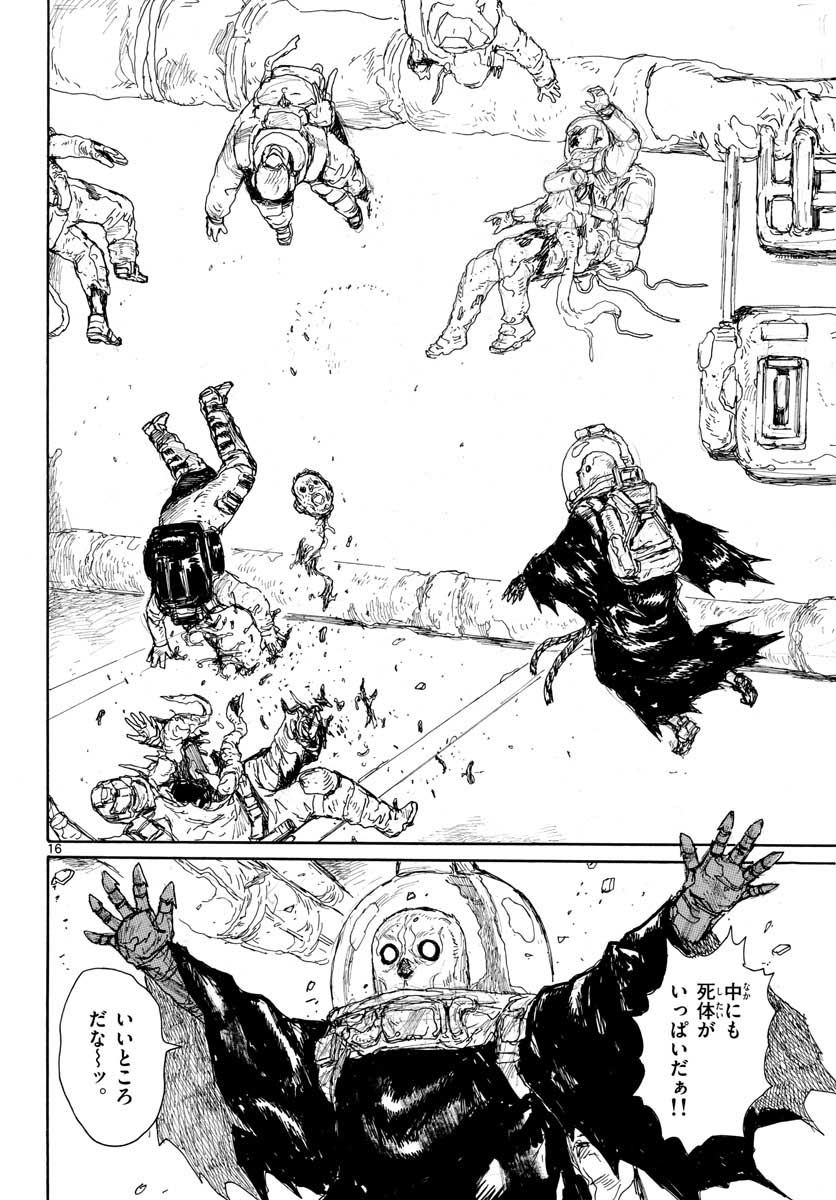 Dai Dark Chapter 18 16ページ