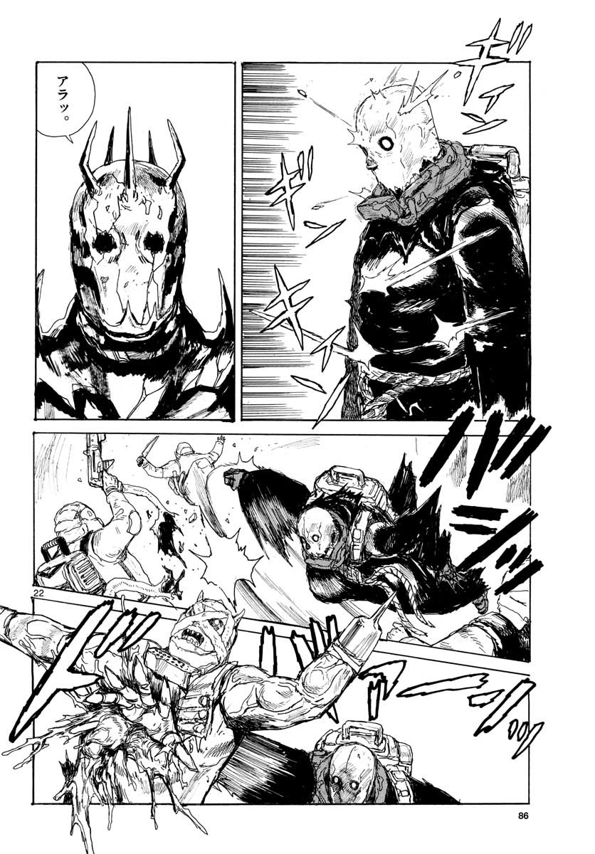 Dai Dark Chapter 18 22ページ