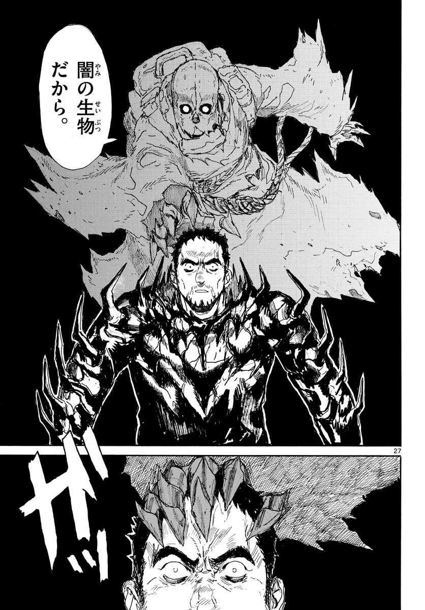 Dai Dark Chapter 18 27ページ