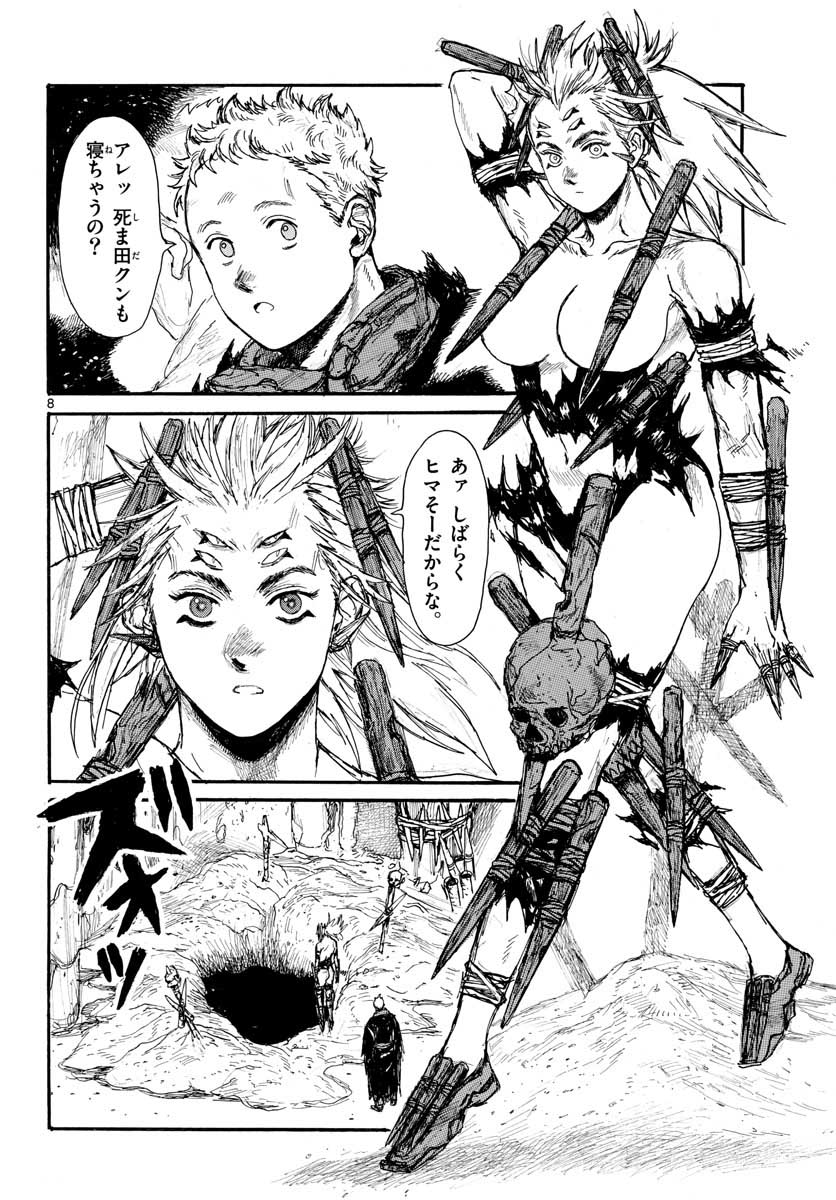 Dai Dark Chapter 18 8ページ