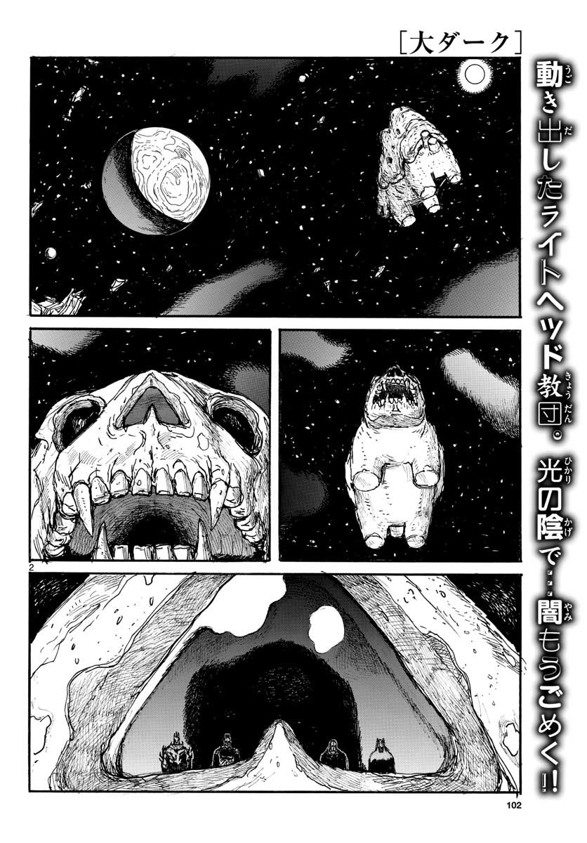 Dai Dark Chapter 20 2ページ
