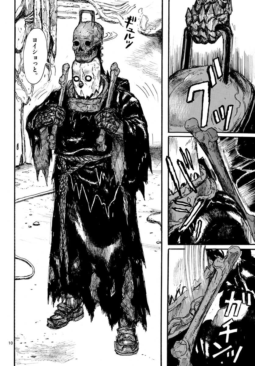 Dai Dark Chapter 20 10ページ