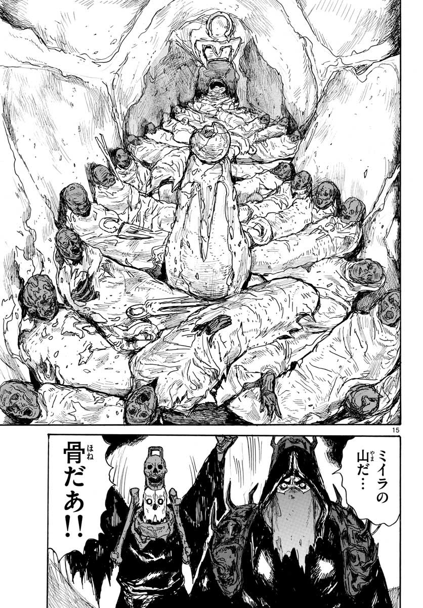 Dai Dark Chapter 21 16ページ