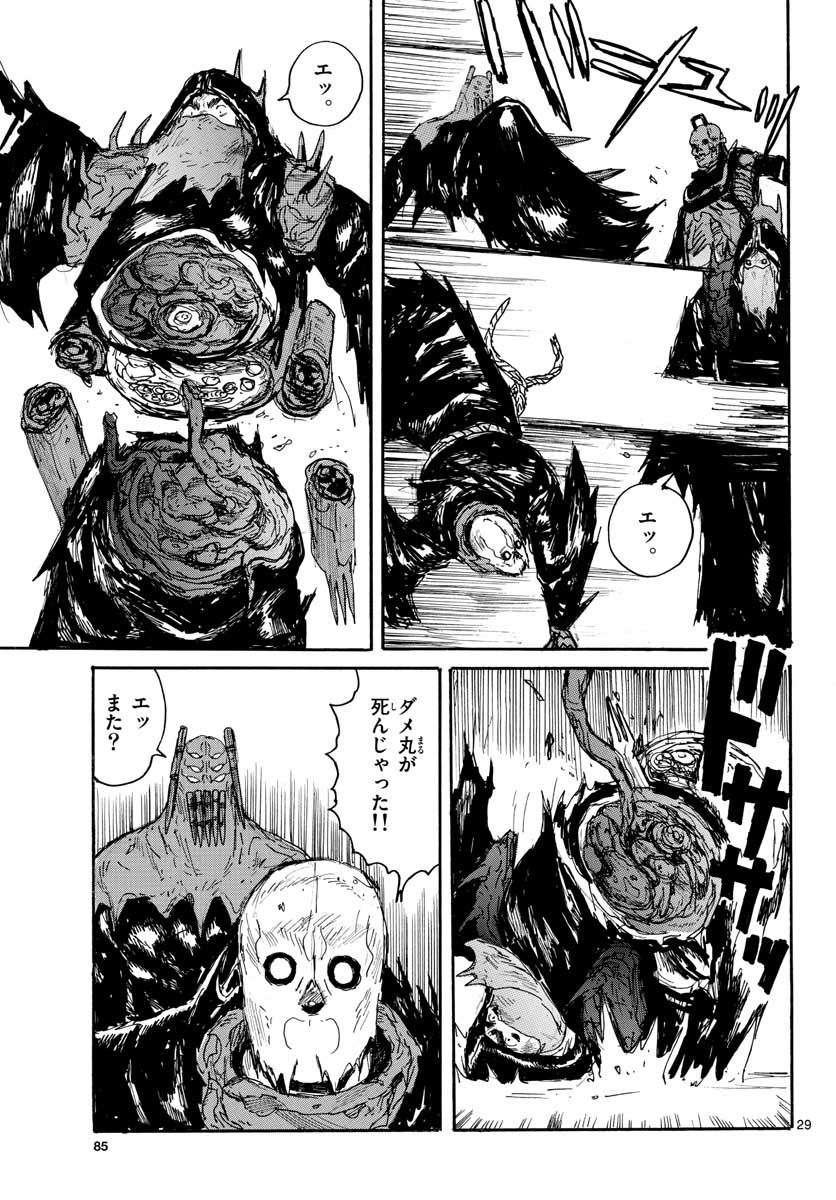 Dai Dark Chapter 21 30ページ