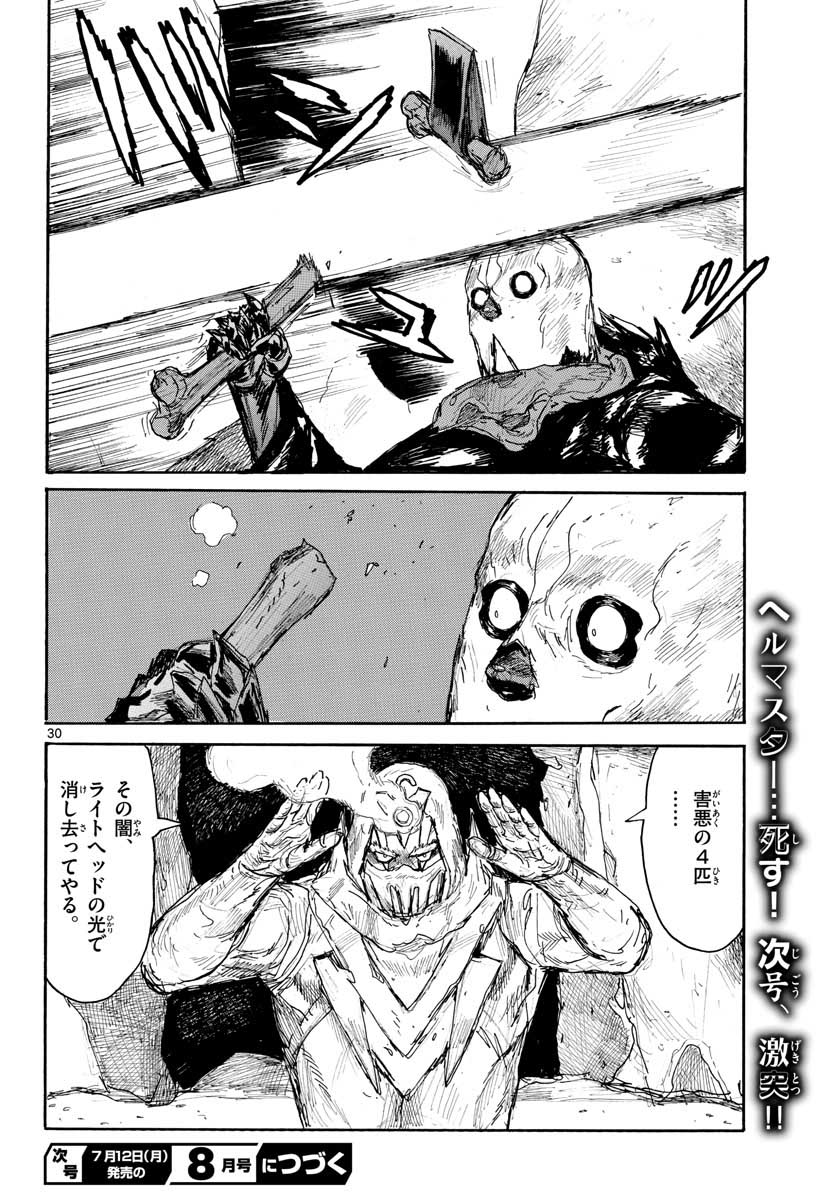 Dai Dark Chapter 21 31ページ