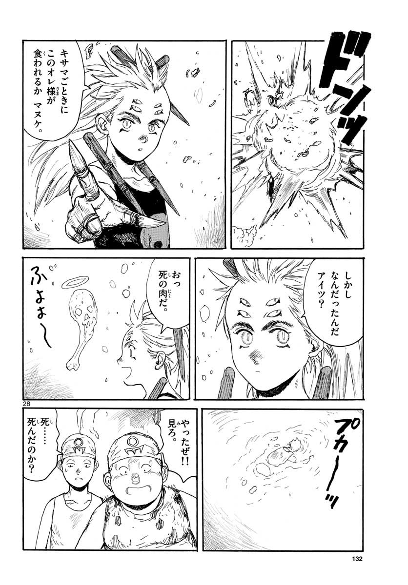 Dai Dark Chapter 22 28ページ