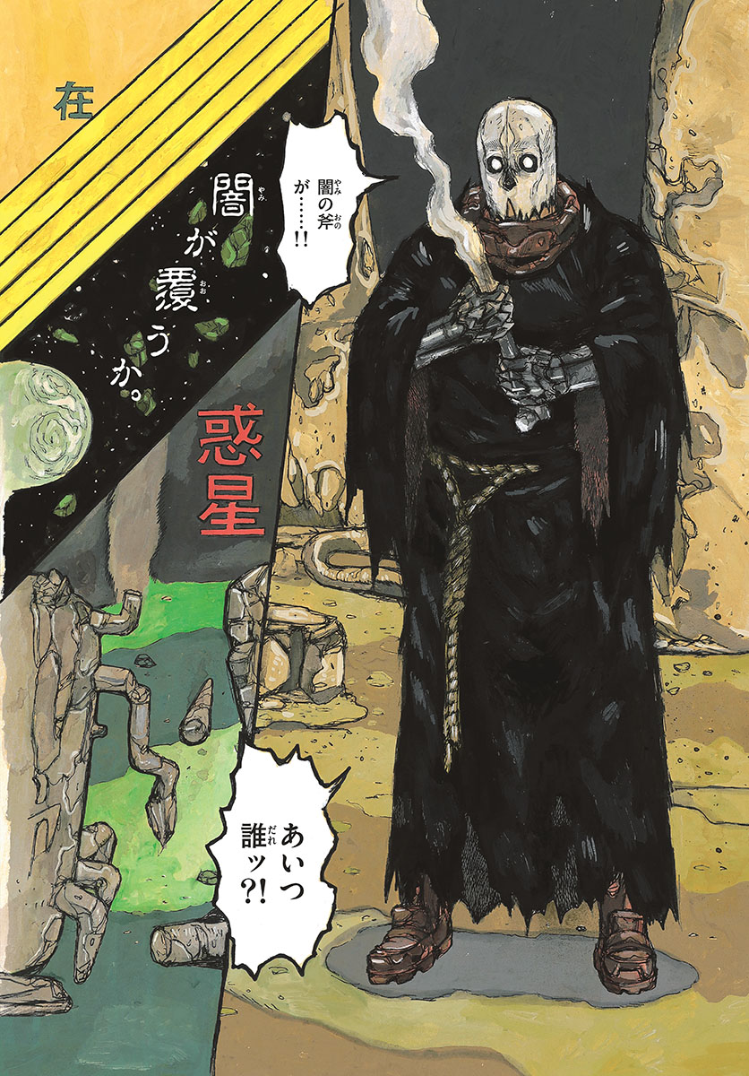 Dai Dark Chapter 23 2ページ