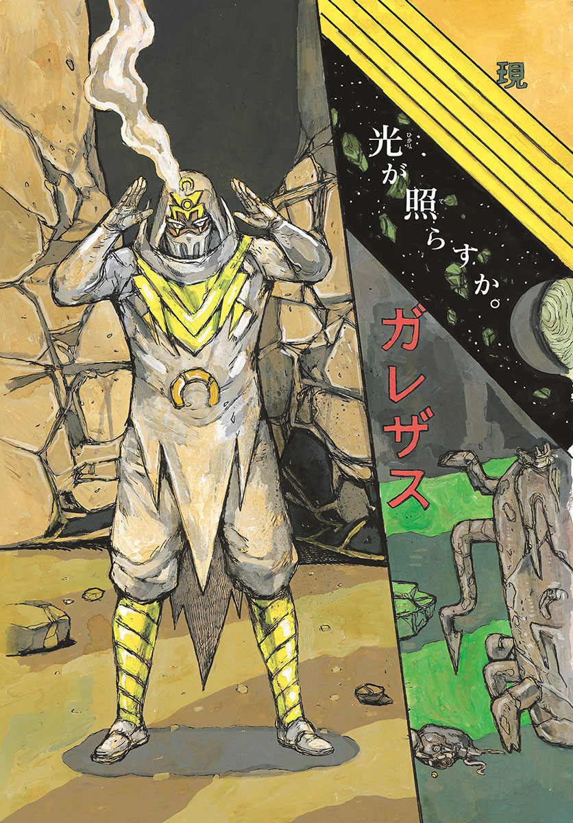 Dai Dark Chapter 23 3ページ