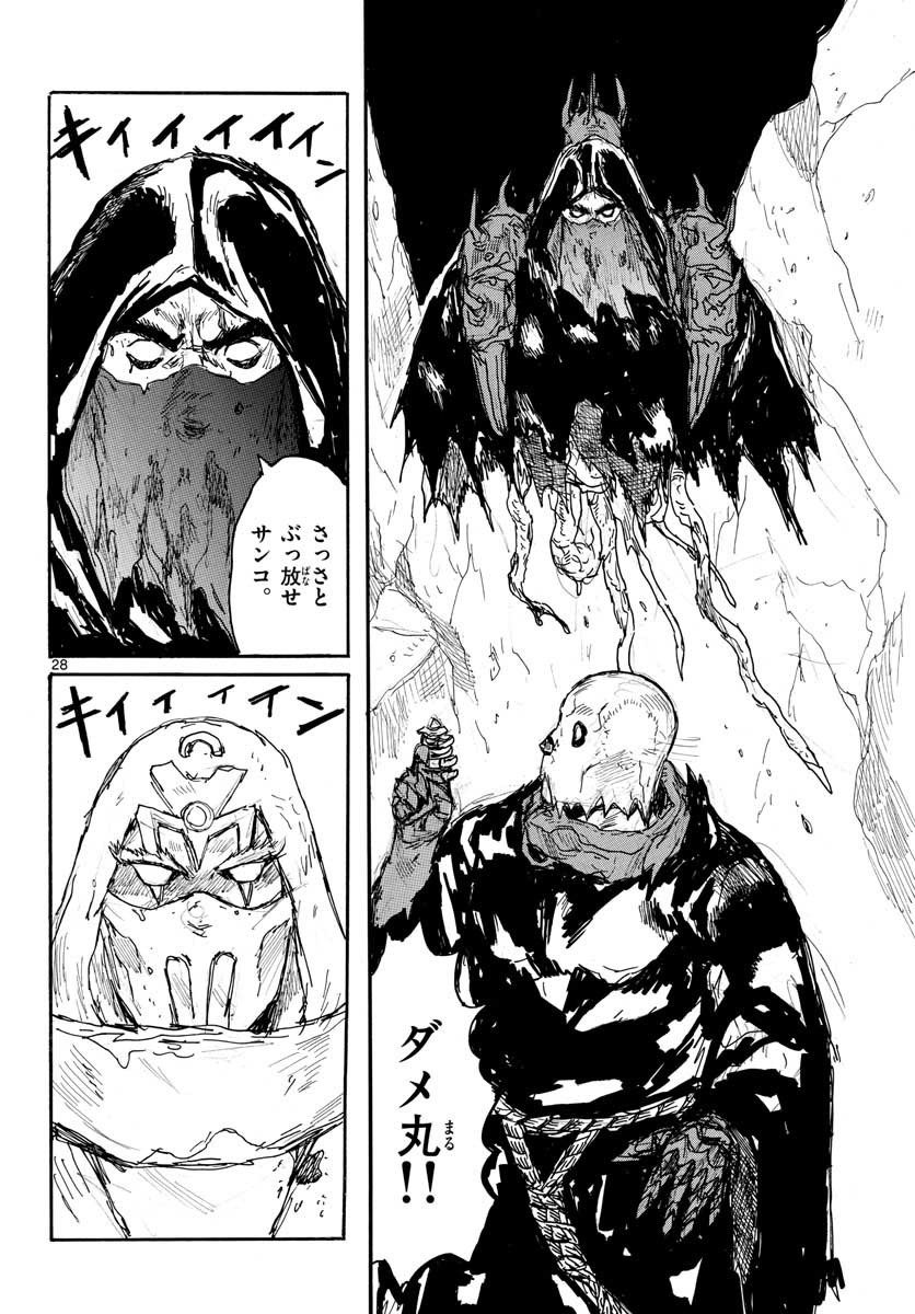 Dai Dark Chapter 23 28ページ